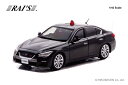 RAIS 1/43 日産 スカイライン GT (V37) 2024 警察本部警備部要人警護車両 (H7432401) 通販 プレゼント ギフト モデルカー ミ...