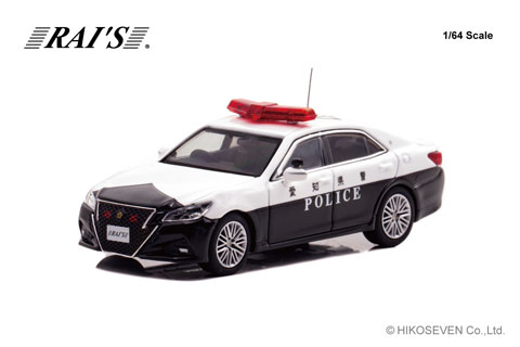 RAIS 1/64 トヨタ クラウン アスリート (GRS214) 愛知県警察交通機動隊車両 (453) Limited Edition (H7640044) 【予約：2026年12月以降】通販 プレゼント ギフト モデルカー ミニカー 完成品 模型