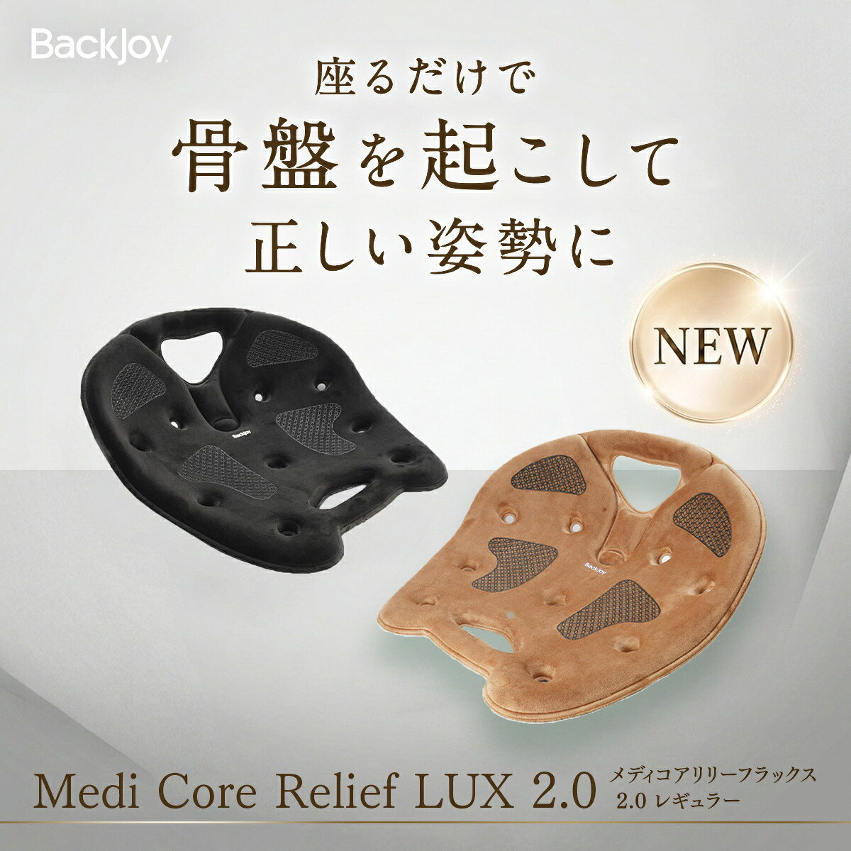 楽天市場】backjoy メディコアリリーフ ミニの通販