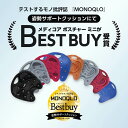 【MONOQLOベストバイ受賞】【公式】 メディコアポスチャー レギュラー・ミニ BackJoy 骨盤 立てる 椅子 クッション 仕事 サポートチェア 姿勢 矯正 骨盤矯正 シート 骨盤サポートシート 猫背 反り 腰 腰痛 丸洗い モノクロ 母の日 プレゼント 40代 50代 60代 女性 男性 2