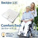 【10%OFFクーポン配布中】【BackJoy公式大特価】バックジョイ コンフォートテック BackJoy 骨盤 クッション サポートチェア 骨盤矯正 椅子 姿勢矯正 クッション 座椅子 チェア 骨盤サポートシート 姿勢 椅子 車椅子 猫背 反り 腰 腰痛 お年寄りにおすすめ(4)