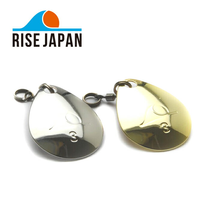 【全2色】ライズジャパン　ライズジグブレード カスタムブレード　RISE JAPAN 2