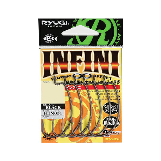 リューギ インフィニ オフセットフック 【HIN051】