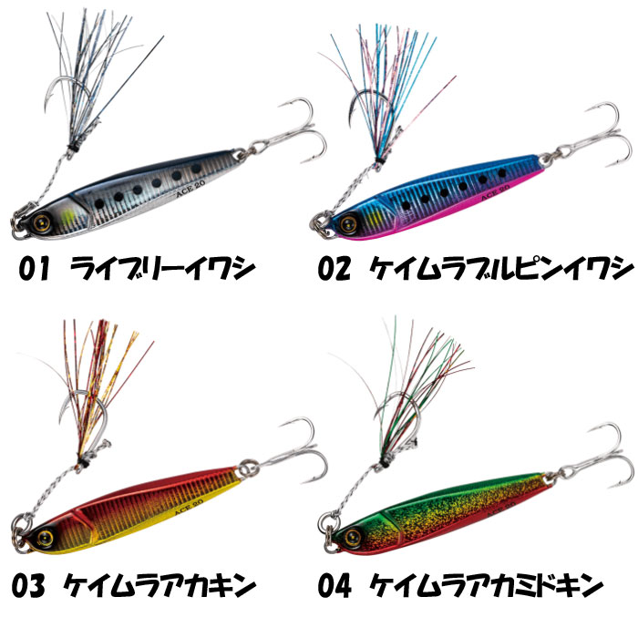 ハイパーぶっ飛び目立ち屋ジグジャックアイエース 40g ライブリーイワシ の商品画像3枚目