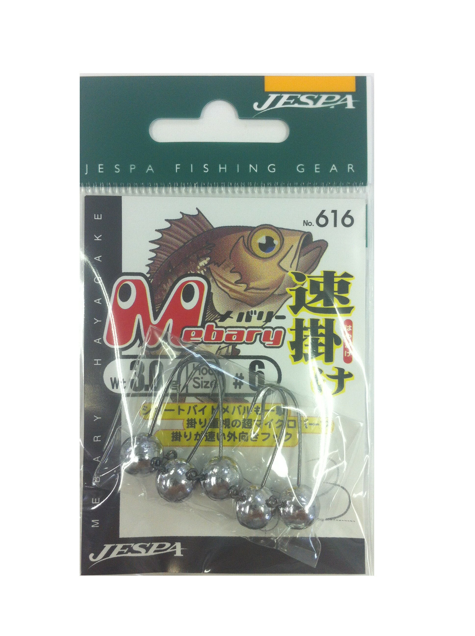 ヤリエ 616 メバリー速掛 3.0g鉛色6号フック