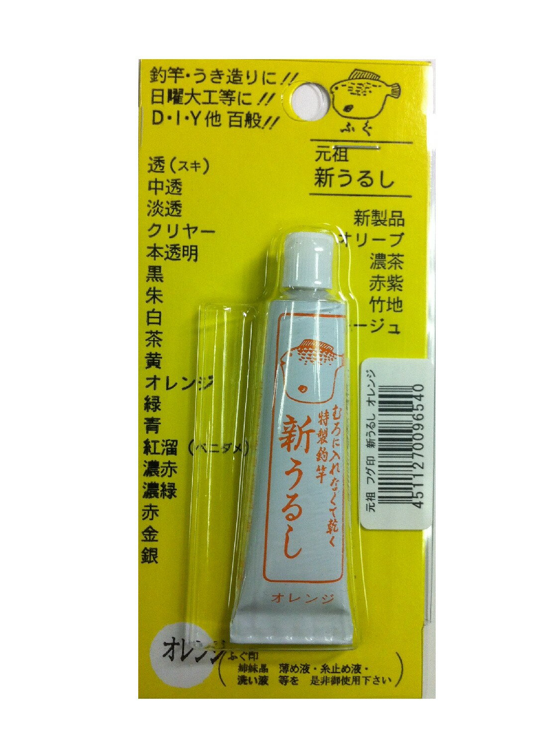 桜井釣漁具 フグ印新ウルシ BP オレンジ