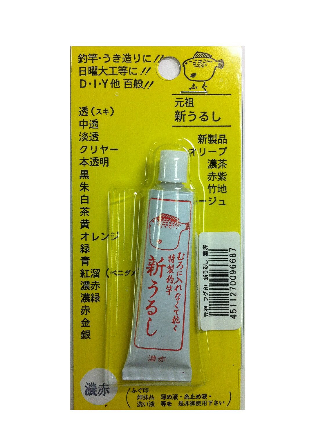 桜井釣漁具 フグ印新ウルシ BP 濃赤