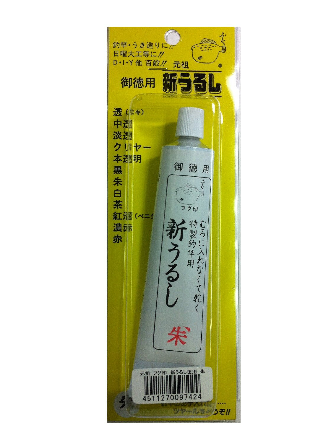 桜井釣漁具 フグ印新ウルシ 徳用BP 朱
