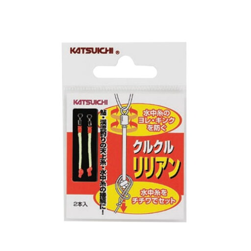 カツイチ クルクル リリアン Katsuichi カツイチ クルクル リリアン Katsuichi