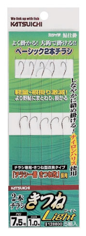 Other - カツイチ　2本チラシ　きつねライト 　　Katsuichi