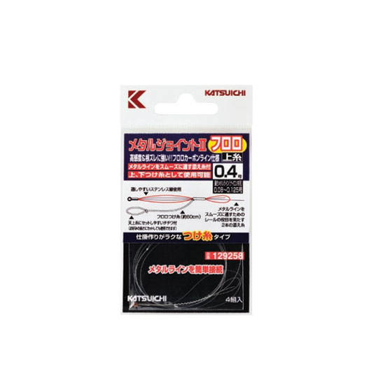 カツイチ　メタルジョイントIIフロロ　上糸　　Katsuichi