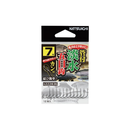 カツイチ　管付淡水五目鈎　KATSUICHI　
