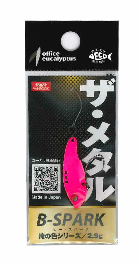 Small Accessories - オフィス・ユーカリ B-スパーク 2 9g ノビ太ノクセニ