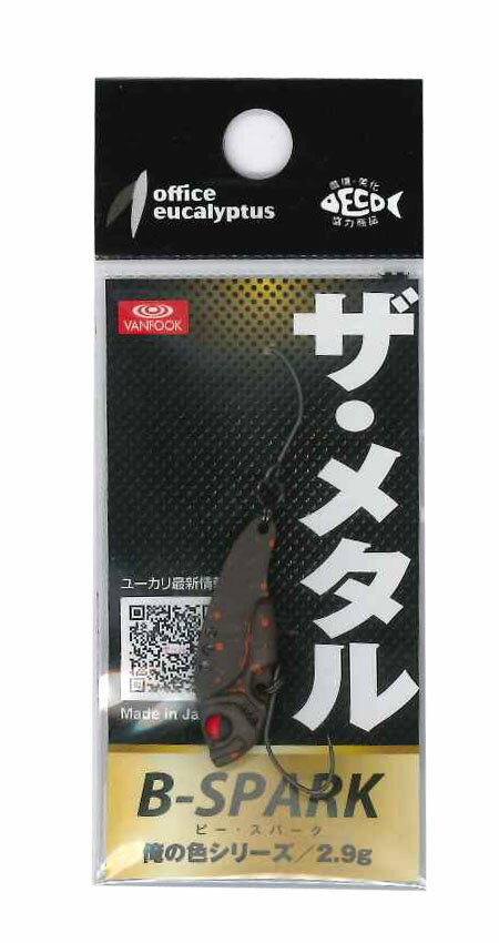 オフィス・ユーカリ Bスパーク2 9g #T名人チョコ