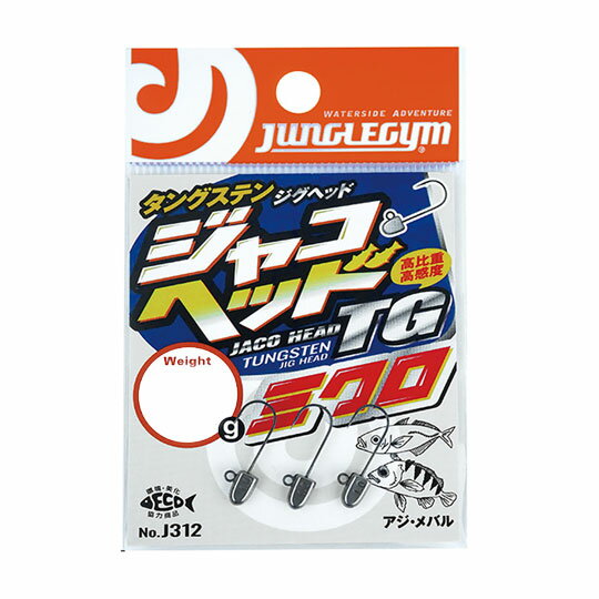 ジャングルジム　ジャコヘッドTG　J312　＃12-2.0g　JUNGLEGYM　JACO HEAD TG　