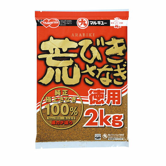 ECOGEAR MARUKYU/マルキュー　荒びきさなぎ　徳用■内容量：2000g精選した最高級の粒さなぎを、水中で特に目につくよう荒びきにしました。川釣りでは鯉の吸い込みエサや、ウグイ、ヤマベ（ハエ）などに効果的。お好みの配合エサに混ぜれば集魚力がアップします。
