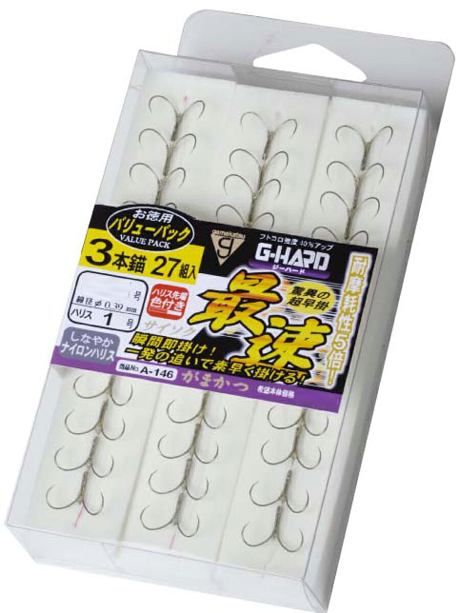 がまかつ バリューG-HARD最速茶3本錨A146 6.5-1