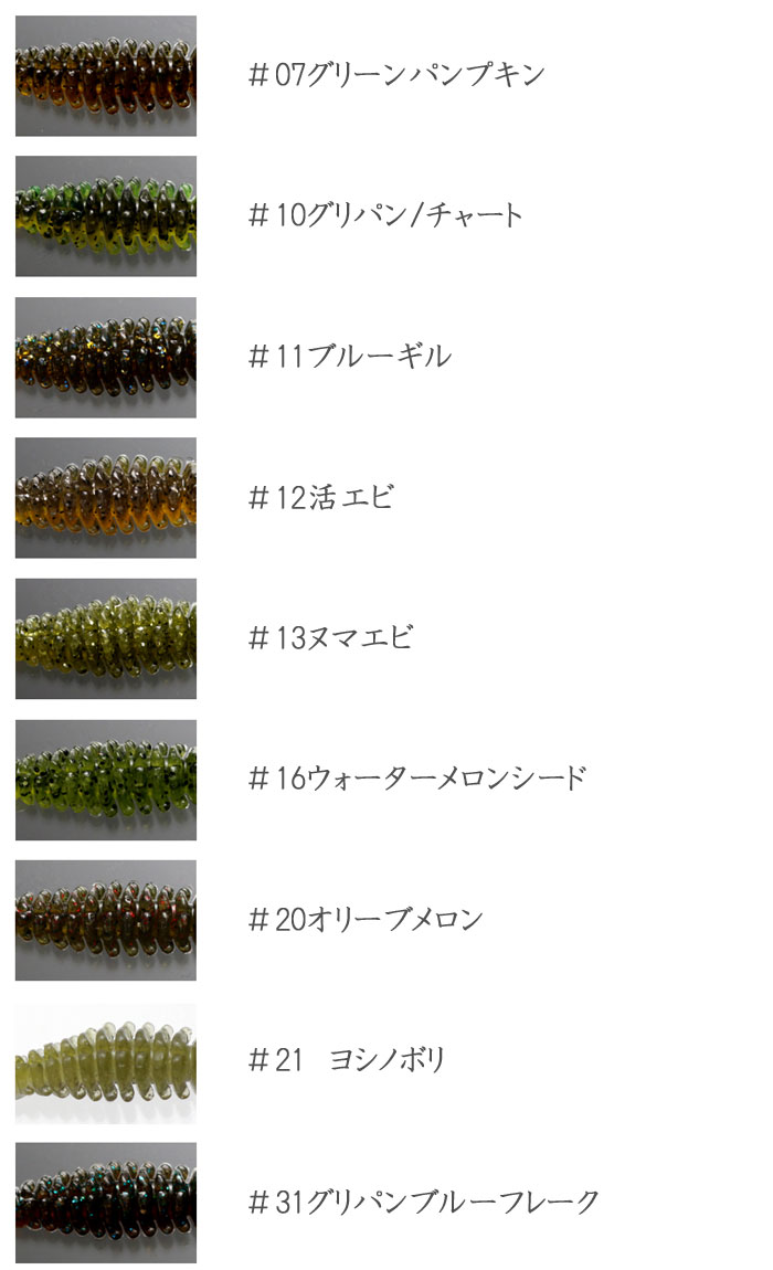 イッセイ ビビビバグ 一誠 2.6inch i...の紹介画像3