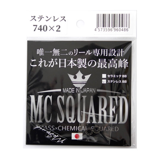 MCスクエアド　ステンレスボールベアリング　ノブ用　740　2個入　MC SQUARED