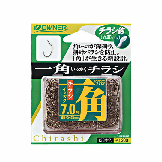 OWNER C'ultiva/オーナー カルティバ一角チラシ 丸耳&nbsp;■サイズ：7号/7.5号/8号「角」が深掛かり。掛けバラシを防止する独自の形状。繊細な仕掛作りに対応するラインナップ。ジャレ鮎・群れ鮎対応。