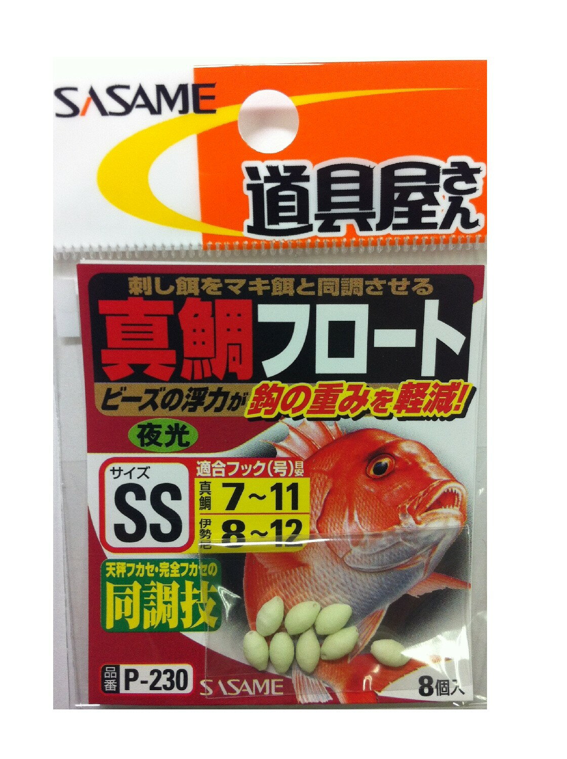Rakuten - ササメ針 P-230 道具屋 真鯛フロート 夜光 SS