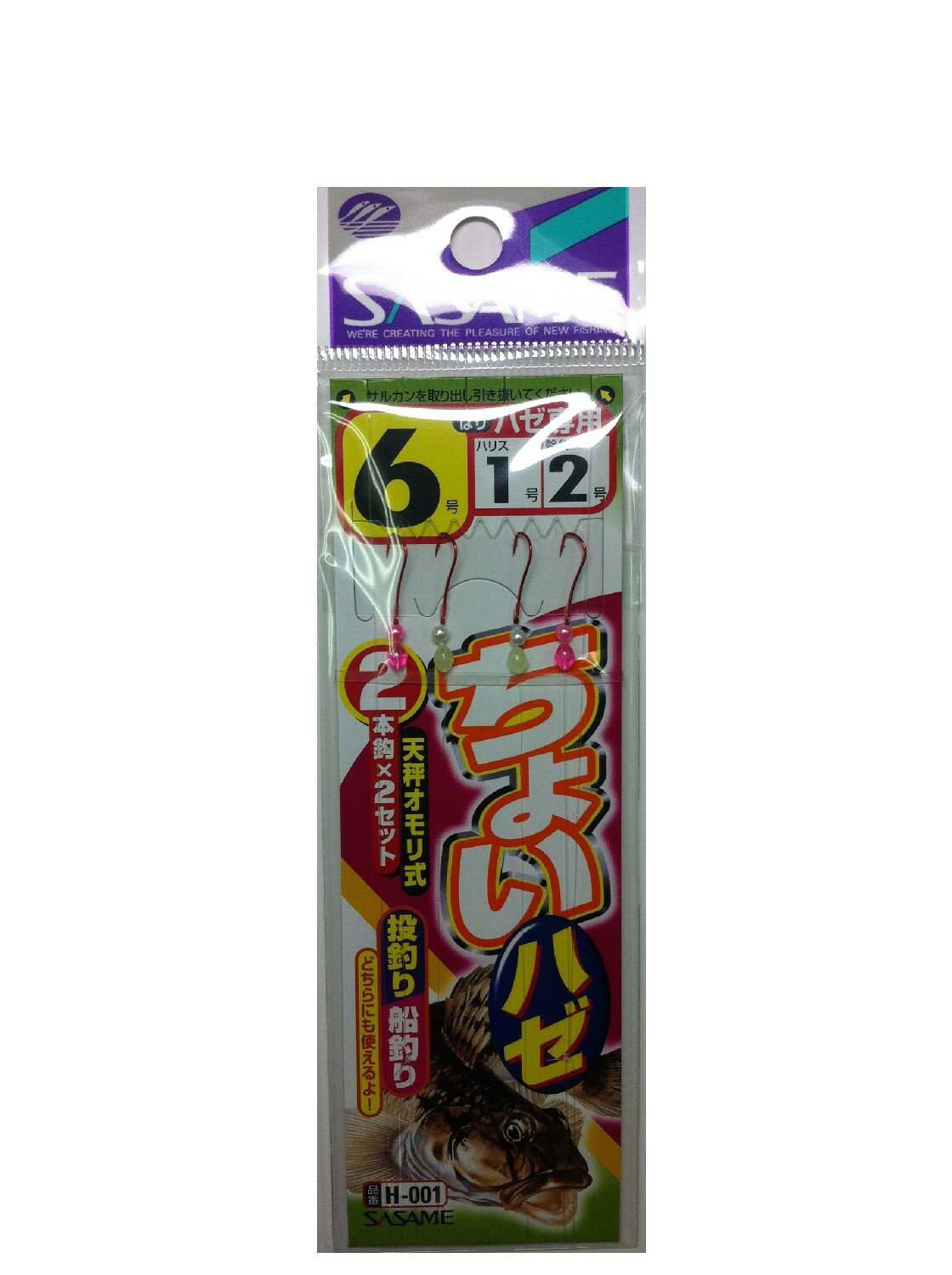 ササメ針 H-001 チョイハゼ 6号1