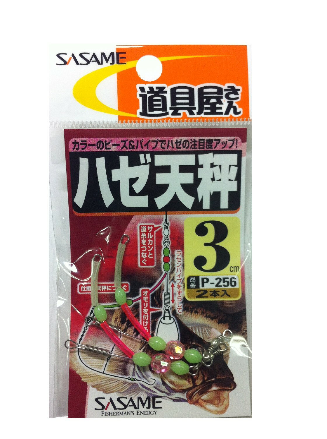 Small Accessories - ササメ針 P-256 道具屋 ハゼ天秤 3