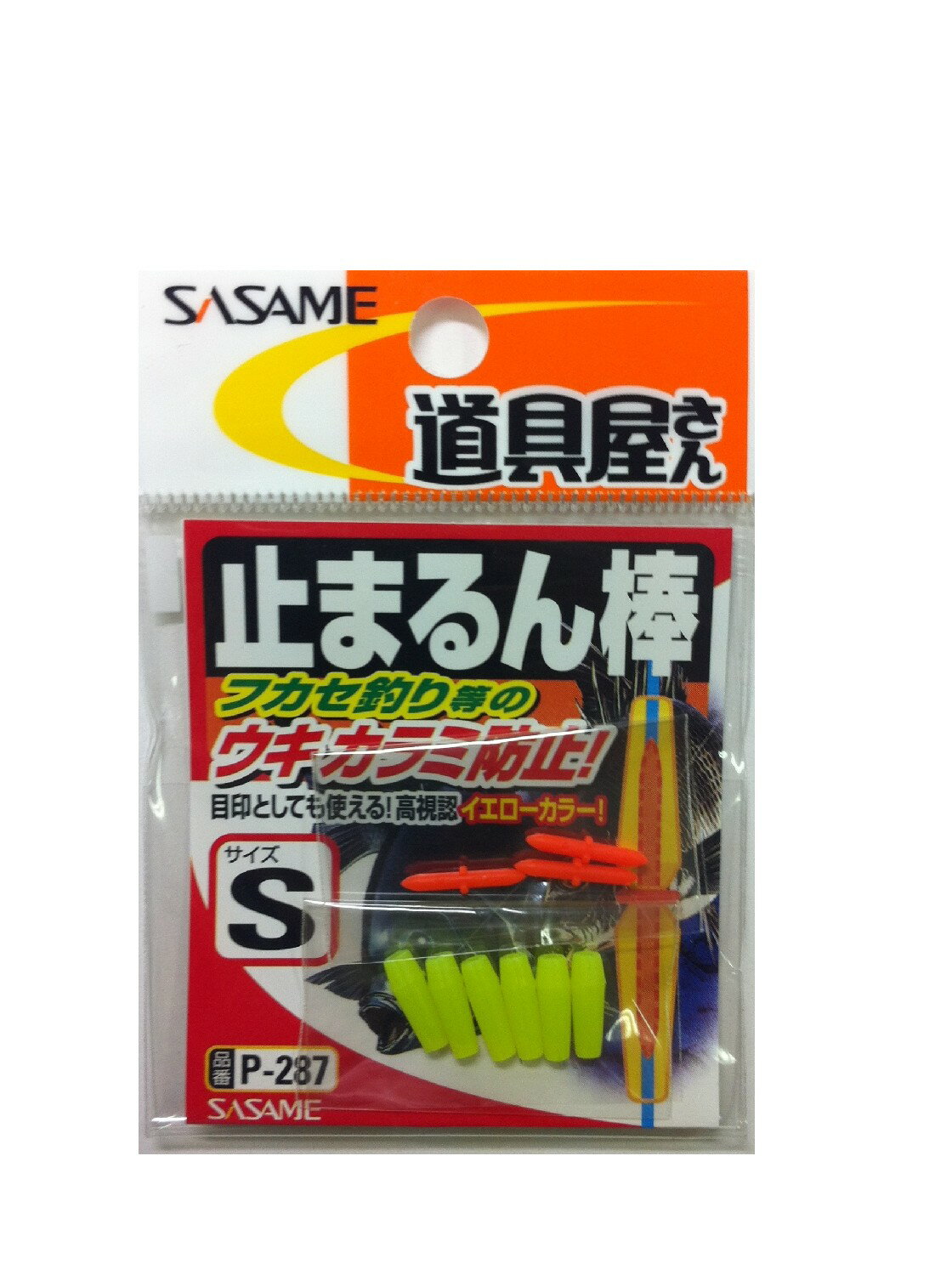 Rakuten - ササメ針 P-287 道具屋止マルン棒 S