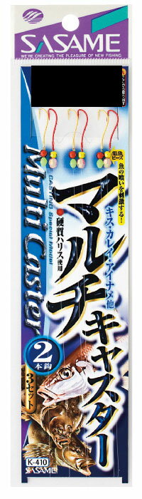 ササメ針 K-410 マルチキャスター2本鈎 7 1.5