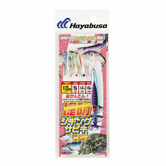 樂天商城 - ハヤブサ　堤防ジギングサビキセット　3本鈎　10g　Hayabusa　