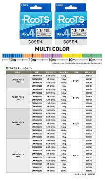 ゴーセン ルーツ PE×4 200m マルチカラー GOSEN Roots multicolor