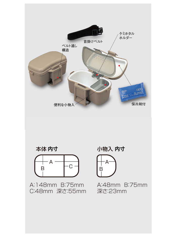 明邦化学工業　ベイトクーラー No.204　