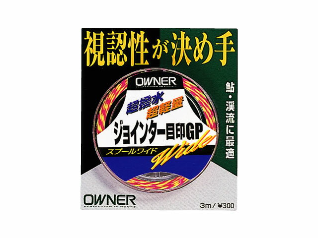 オーナー ジョインター目印 81063