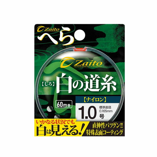 オーナー ザイト・へら専用白の道糸 OWNER