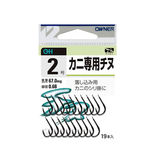 オーナー OHカニ専用チヌ（ヒネリなし） OWNER