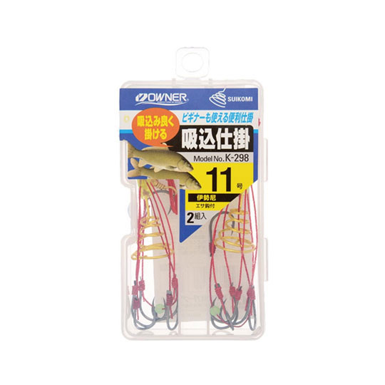 OWNER/オーナー吸込仕掛（2本組）&nbsp;■入り数：2組基本を学ぶならこの仕掛。