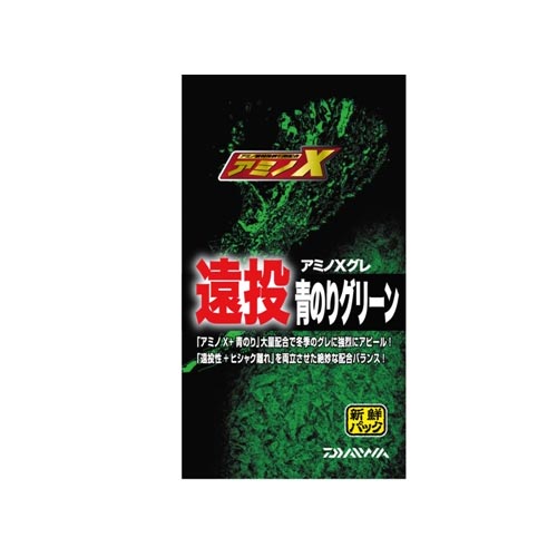 グローブライド アミノXグレ遠投SP 青ノリグリーン
