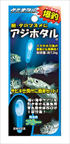 ルミカ A01602 アジホタル ブルー