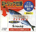 アジ釣りはもちろん、サバ・イワシ・チカにもオススメ！。喰う！喰わせる！釣れる！。トリック仕掛け！●1組入り　