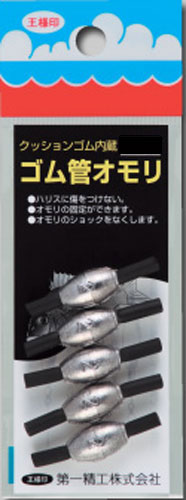 ゴム管がオモリの穴のキズやショックから釣り糸を保護してくれる糸に優しいオモリです。より繊細な仕掛け用として、規格に0.5号と0.8号が追加されました。　