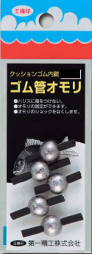 第一精工 ゴム管オモリ丸型 1号