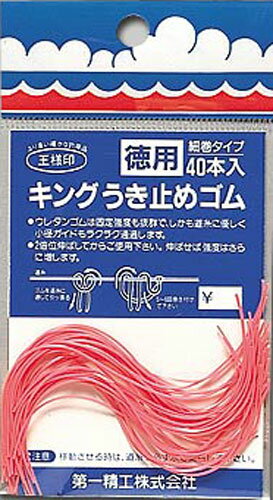 Rakuten - 第一精工 キングウキドメゴム