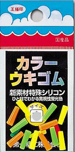 第一精工 カラーウキゴム 大