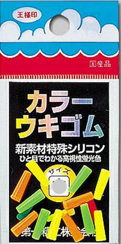新素材特殊シリコンゴム製。一目でわかる高視性蛍光色。オレンジ・イエロー・グリーンの3色。　