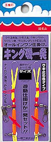 第一精工 キング磯一発 L (糸止メタイプ)