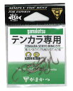 がまかつ テンカラ専用(管付) 茶 8号