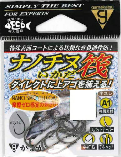 がまかつ A1 ナノチヌ筏(ナノスムースコート) 5号