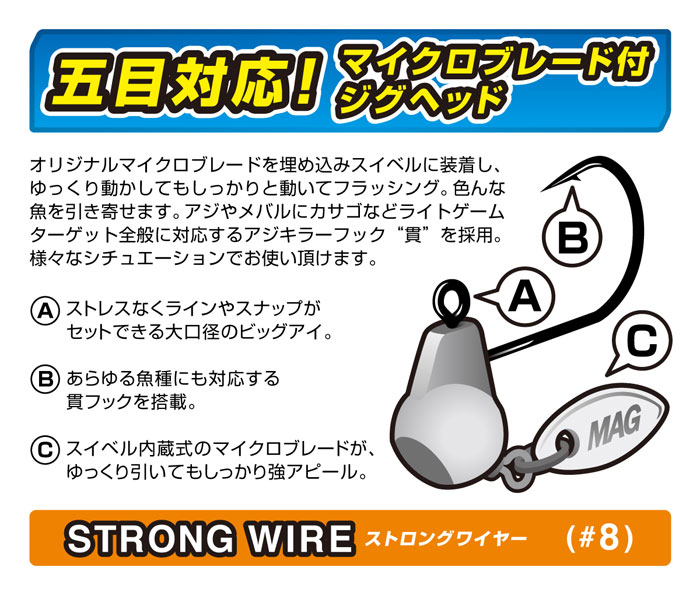 マグバイト　くるくるジグヘッド　5g-7g　MB07 　MAGBITE 3
