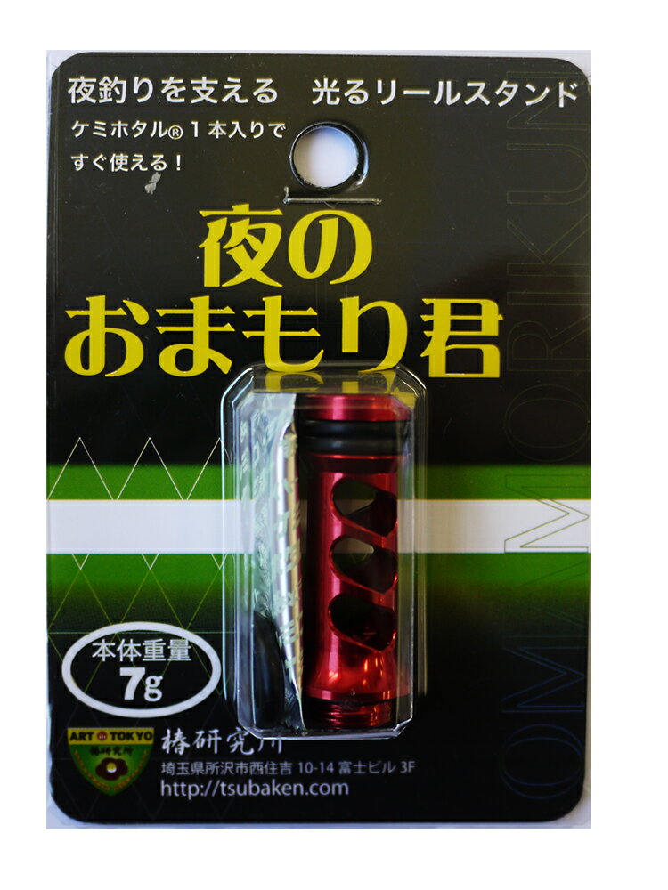 Small Accessories - 椿研究所 夜のおまもり君 レッド