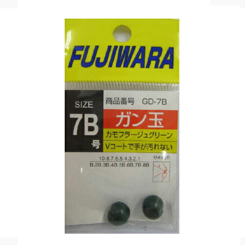 フジワラ ガン玉カモフラージュグリーン7B